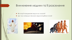 Презентація "Повторення 6 клас І семестр"