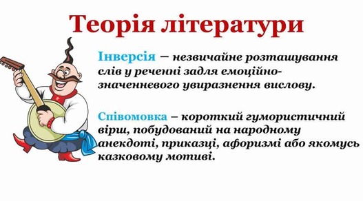 Співомовка: що це? Особливості - Dovidka.biz.ua