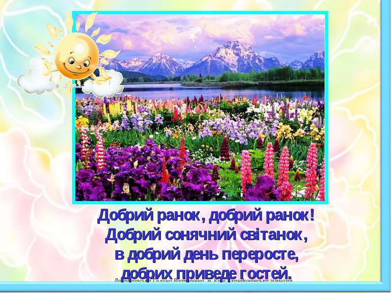 ЧАРІВНІ СЛОВА - презентація з української мови