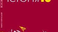 Друга світова війна