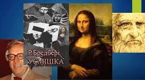 (Копія) Образ майбутнього в літературі. Сучасна література.