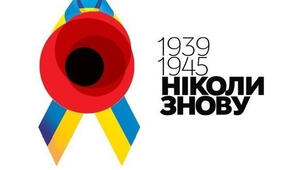 Презентація до Дня пам'яті та примирення