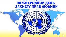 Презентація "Борці за права людини (представники України)"