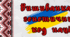 Банер до Дня вишиванки