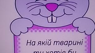 Сигнальні картки для ранкових зустрічей у вигляді зайчика