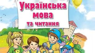 Визначаю тему і мету тексту. Добираю заголовок