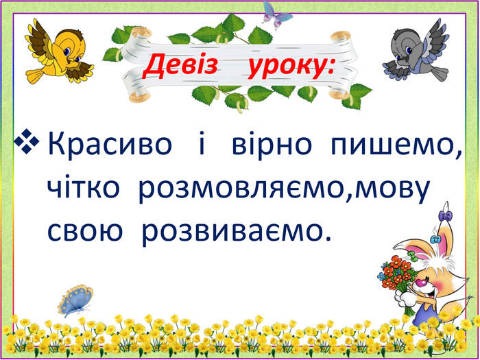 Презентація до уроку української мови в 3 класі"Іменник.Узагальнюючий урок."
