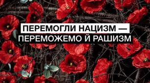 День пам'яті та примирення