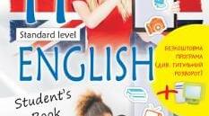 Writing Test 2nd term. 11th grade