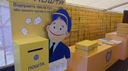 На пошті