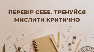 Урок узагальнення знань з теми "Дієслово"