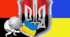 Банер—розтяжка на 12 аркушів А4 з написом Патріот України