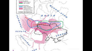 Походження слов'янських народів. Природно-географічні умови історичної прабатьківщини слов'ян