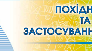 Екстремуми функції