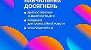 (Копія) Знаходимо площі фігур. Вивчаємо дроби. (Діагностувальна робота з математики, 4 клас)