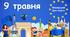 Презентація  - "День Європи -  2024"