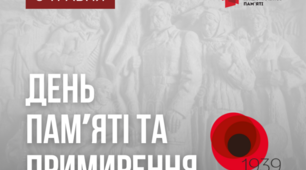 Матеріали до уроку "Внесок українського народу в перемогу над нацистською Німеччиною"