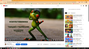 Фізкультхвилинка "Танцюй з тваринами"