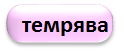 0402wmud-28b7-124x53.png