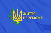 День в історії: що відзначає Україна та світ 9 травня