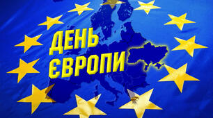 (Копія) Вікторина до Дня Європи