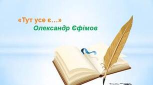 Казкові образи на засніжених деревах. О. Єфімов «Тут усе є...