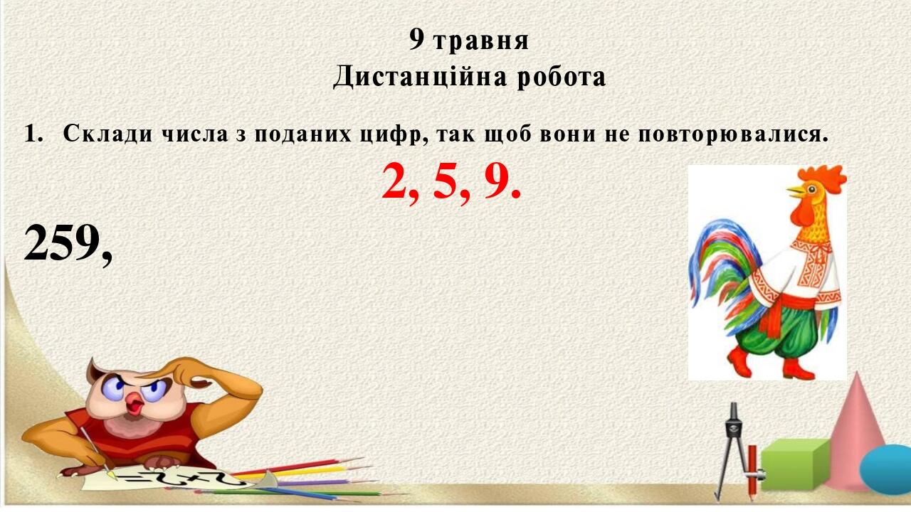 160 умножить на 4