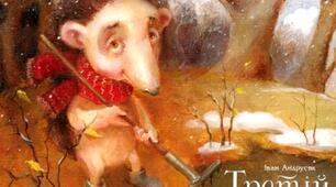 (Копія) Іван Андрусяк. "Третій сніг" (Уривок)