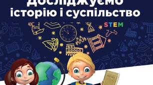 Повторення вивченого матеріалу з курсу «Досліджуємо історію і суспільство» 5 клас Презентація
