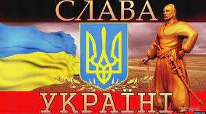 Контрольний диктант з української мови  "Слава Україні"