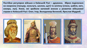 Військова справа у Київській Русі