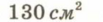 0402x6oy-caab-103x22.png