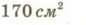 0402x6p8-52cb-86x25.png