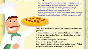 Комбінований дистанційний урок з елементами рольової гри. “In the school cafe”