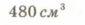 0402x9lc-c620-85x25.png