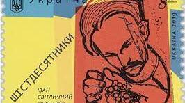 Методична розробка  інтегрованого уроку (українська література та історія України) на тему: Феномен українського шістдесятництва – «покоління проти течії».