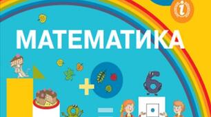Додавання і віднімання двоцифрових чисел