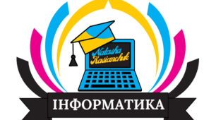5 клас Додавання, редагування та форматування таблиць