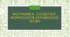 Морфеміка, словотвір, морфологія української мови (Узагальнення)