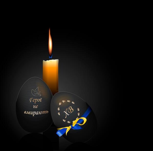 Вектор фон, банер, чорний, синьо-жовтий, свічка, Христос Воскрес, християнська релігія, Різдво