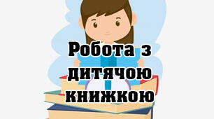 Презентація "Робота з дитячою книжкою В. Сухомлинського "Хлопчик і Дзвіночки Конвалій" у 2 класі