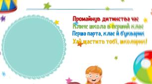 Диплом випускника та випускниці дитячого садка