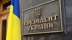 Правовий статус Президента Україна