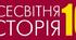 ДРУГА СВІТОВА ВІЙНА