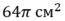 0402xtbh-2713-65x21.png