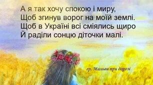 Розкішна і чарівна моя Україна