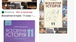 Узагальнення до курсу всесвітньої історії 11 клас