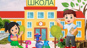Банер-розтяжка на 15 аркушів А4 «ПРОЩАВАЙ, БУКВАРИКУ!»