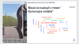 Дієва система  онлайн-інструментів відповідно до різних форм роботи та на різних етапах уроку.(активні покликання та коротка характеристика)