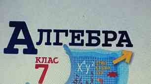 Контрольна робота  за ІІ семестр для учнів, які навчаються за сімейною (домашньою) формою